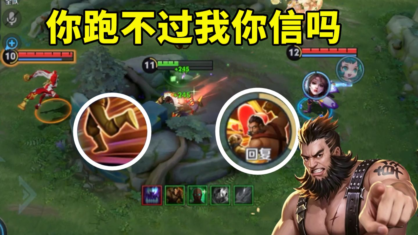 你 跑 不 过 我 你 信 吗