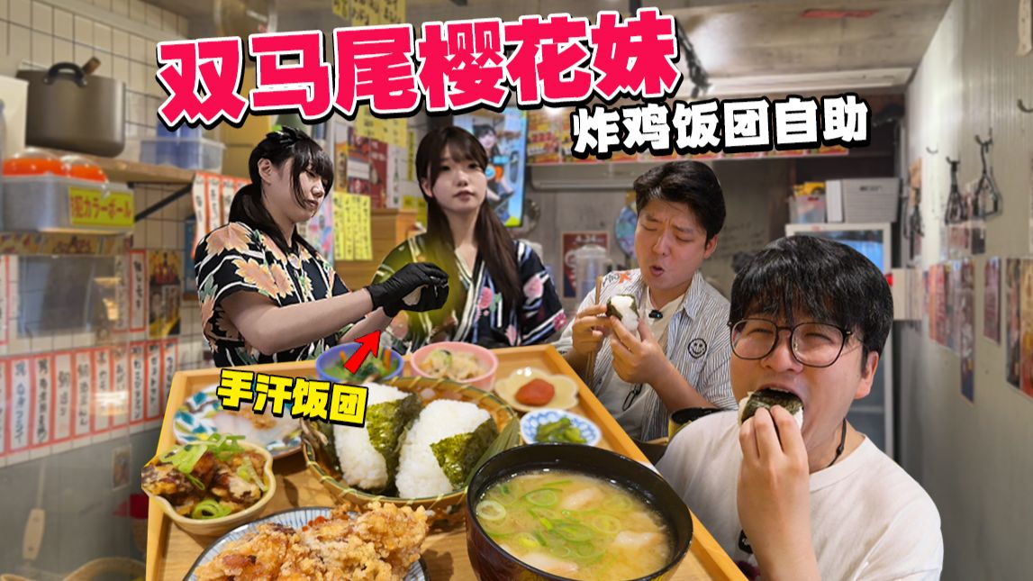 樱花妹包专题封面