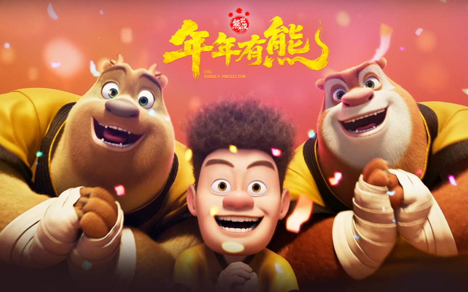 光头强长专题封面