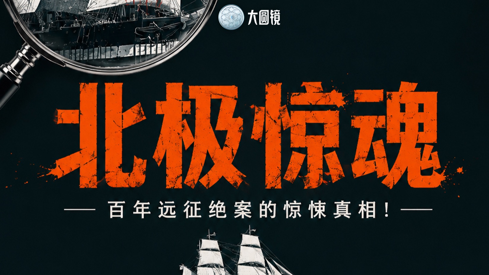 百年远征专题封面