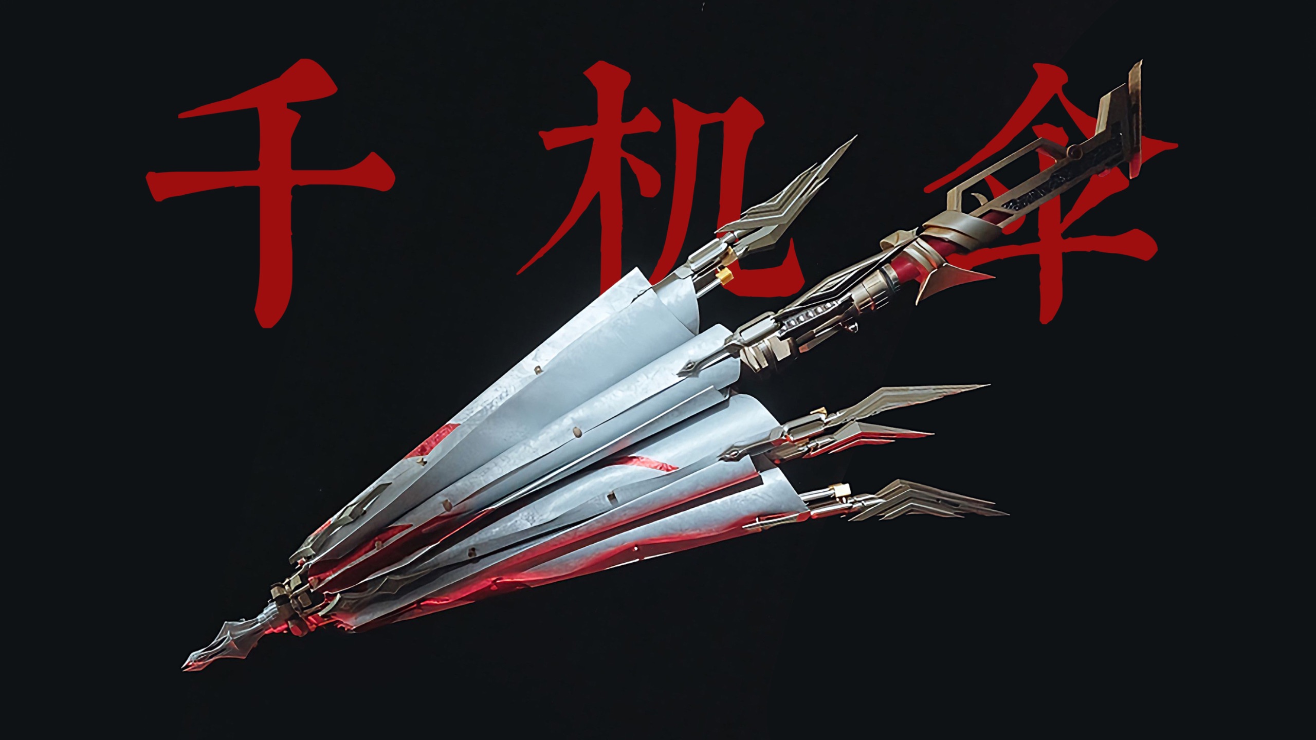 能变十三专题封面