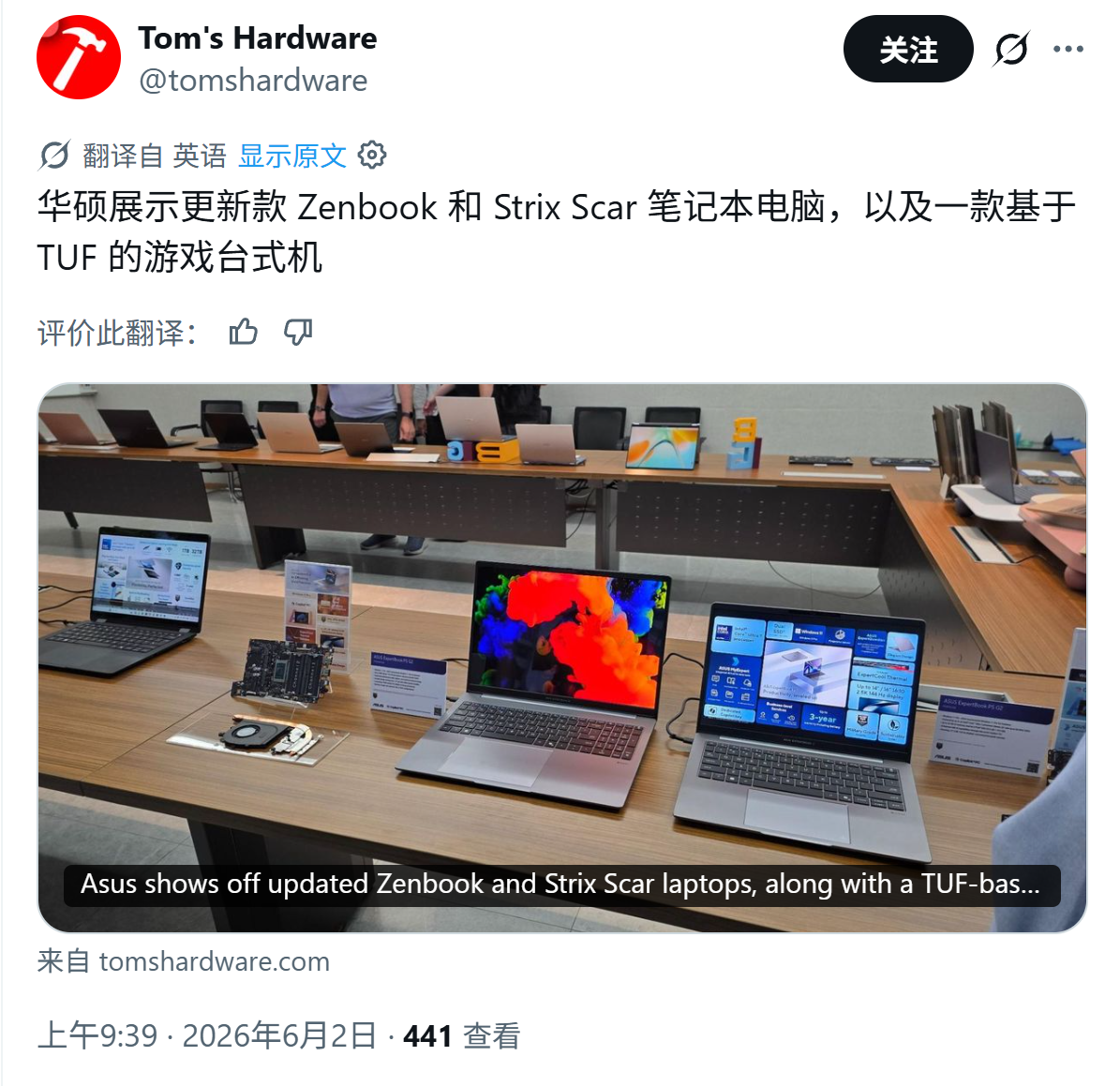 华硕 2026 台北电脑展新品：Zenbook 14、Expertbook P5、TUF T700 台式机等