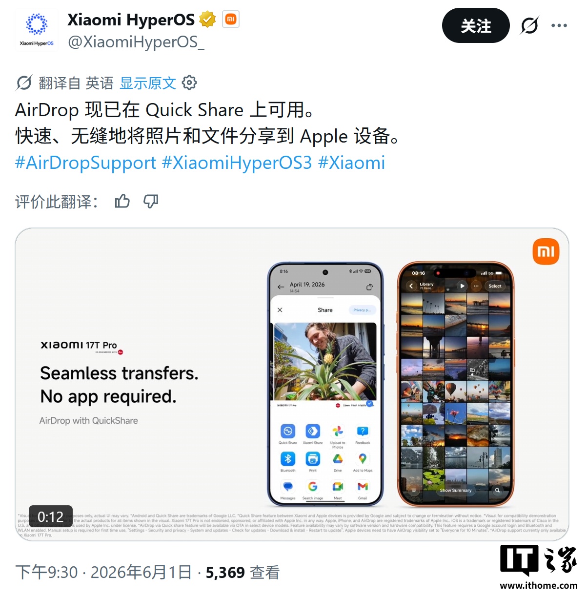 小米 17T Pro 手机官宣支持跨平台互通，兼容苹果隔空投送，网友炸锅了