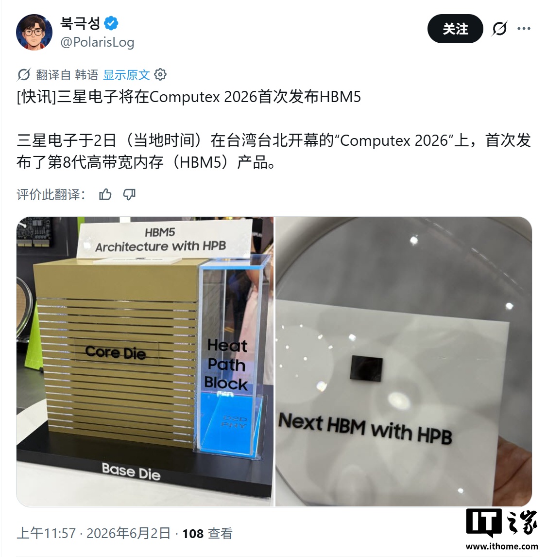 三星在 2026 台北电脑展期间展示全球首款 HBM5 内存引发关注