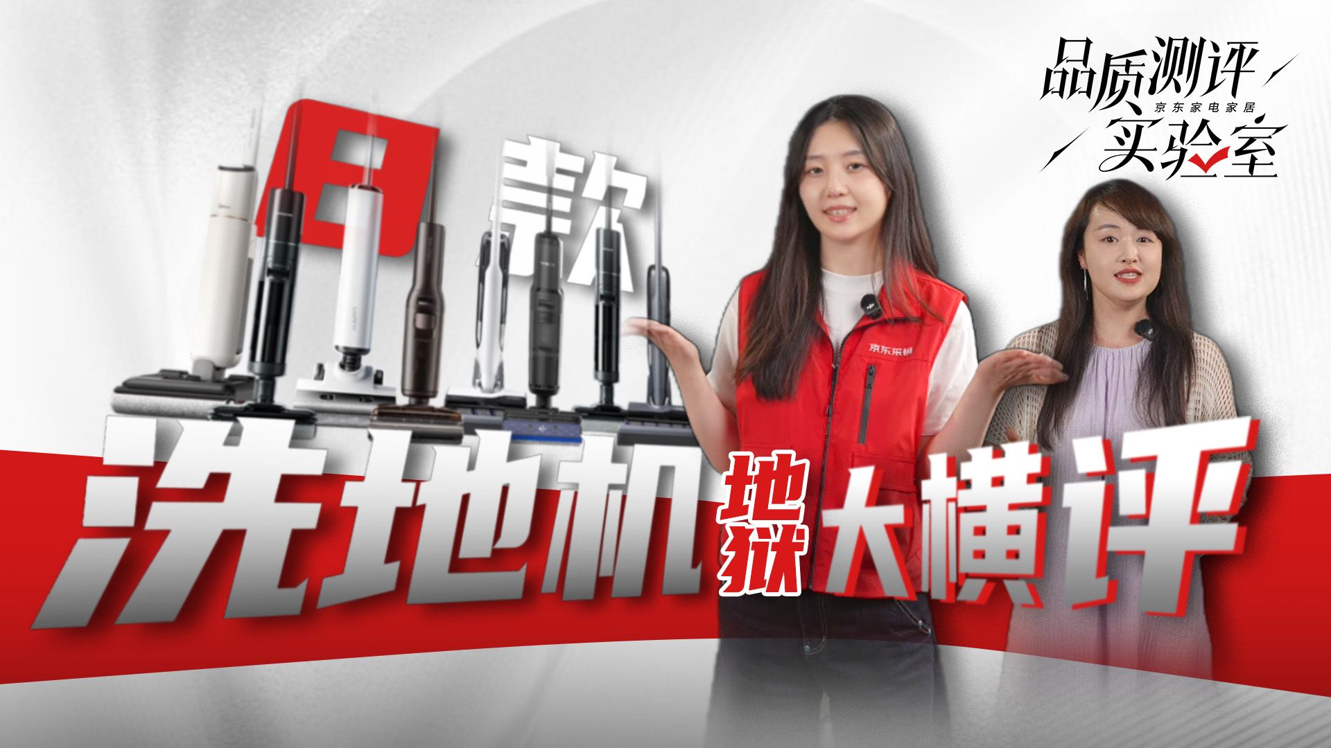踢爆假测专题封面