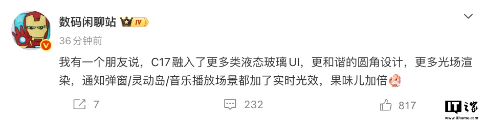 消息称 OPPO ColorOS 17 融入更多类液态玻璃 UI，苹果风格加倍