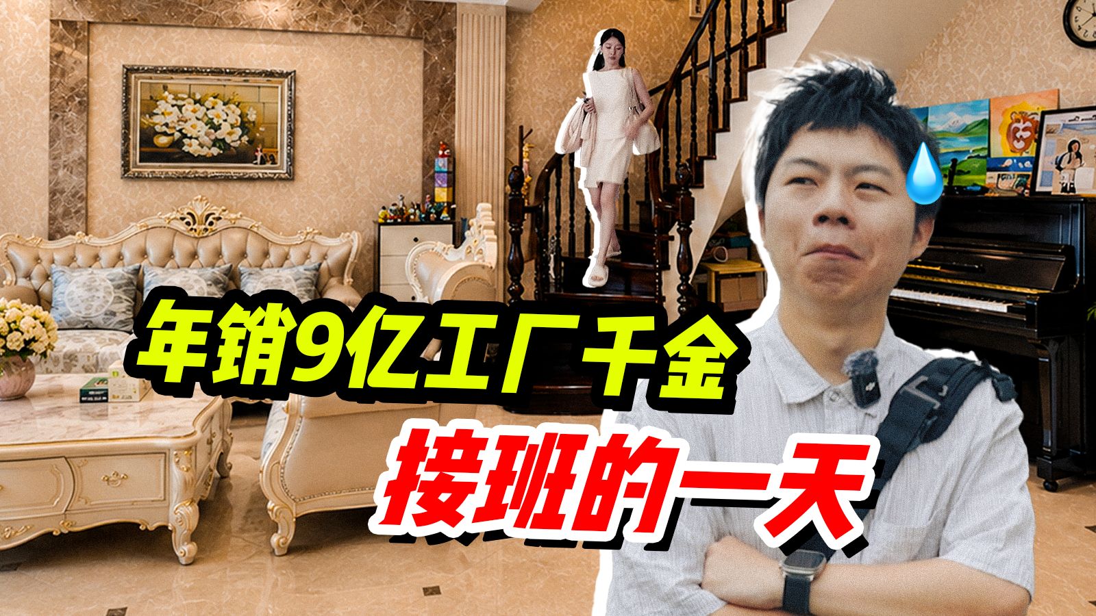 万工厂专题封面