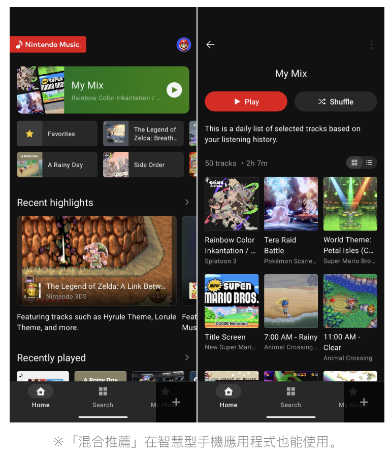 任天堂更新 Nintendo Music 流媒体音乐平台：手机 App 新增支持苹果 CarPlay、上线 PC 网页端...