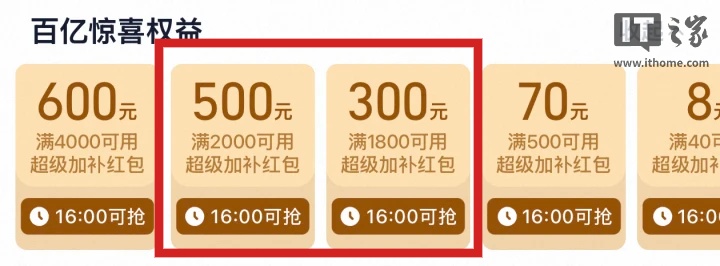 30 秒速读 6 月 2 日 618 攻略：大疆 Osmo Pocket 3 百亿补贴 1787 元新低、百度网盘 13.5 元 / 月探底