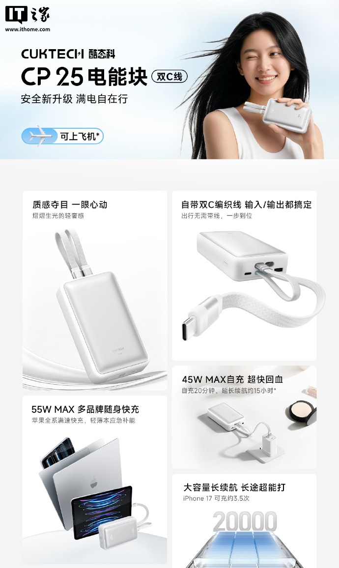 199 元：酷态科 CP25 电能块（双 C 线）6 月 5 日开启预售，20000mAh 容量