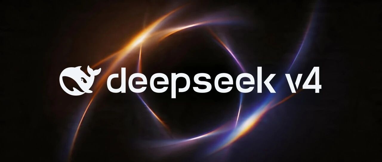 最高降 97.5%：腾讯云智能体开发平台 DeepSeek-V4 系列模型明日起大幅降价，持平官网