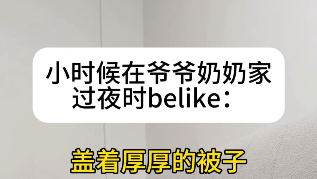 家过夜时专题封面