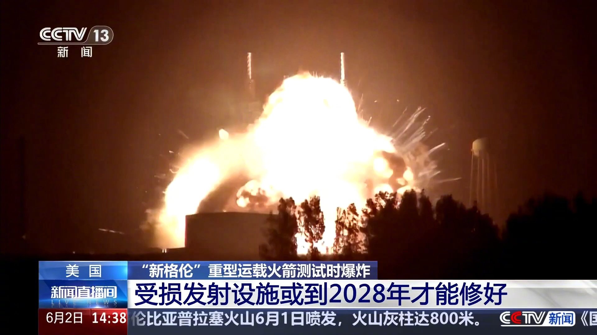 美国蓝色起源新格伦火箭试车爆炸致发射台瘫痪，NASA 或换用 SpaceX 重型火箭“登月”，最新情况更新