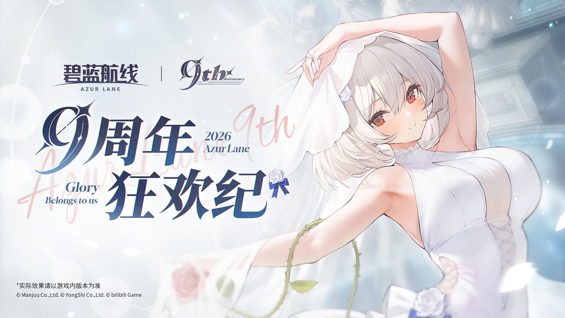 狂欢纪专题封面