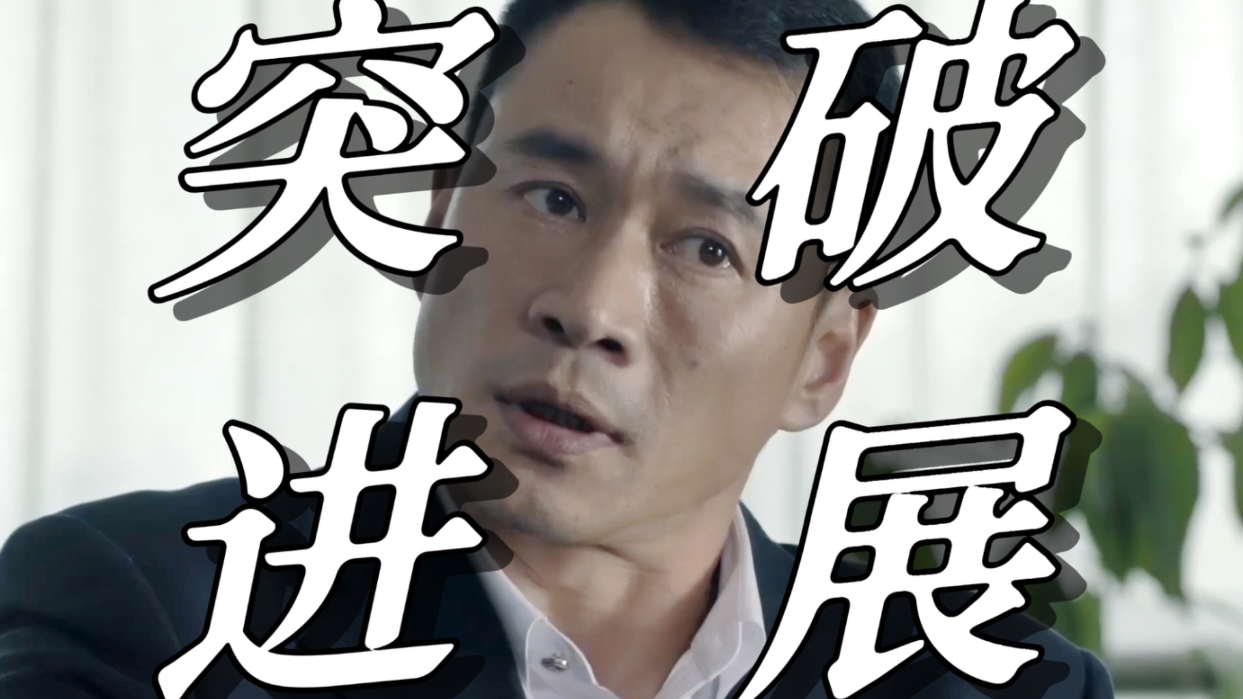 人民的名专题封面