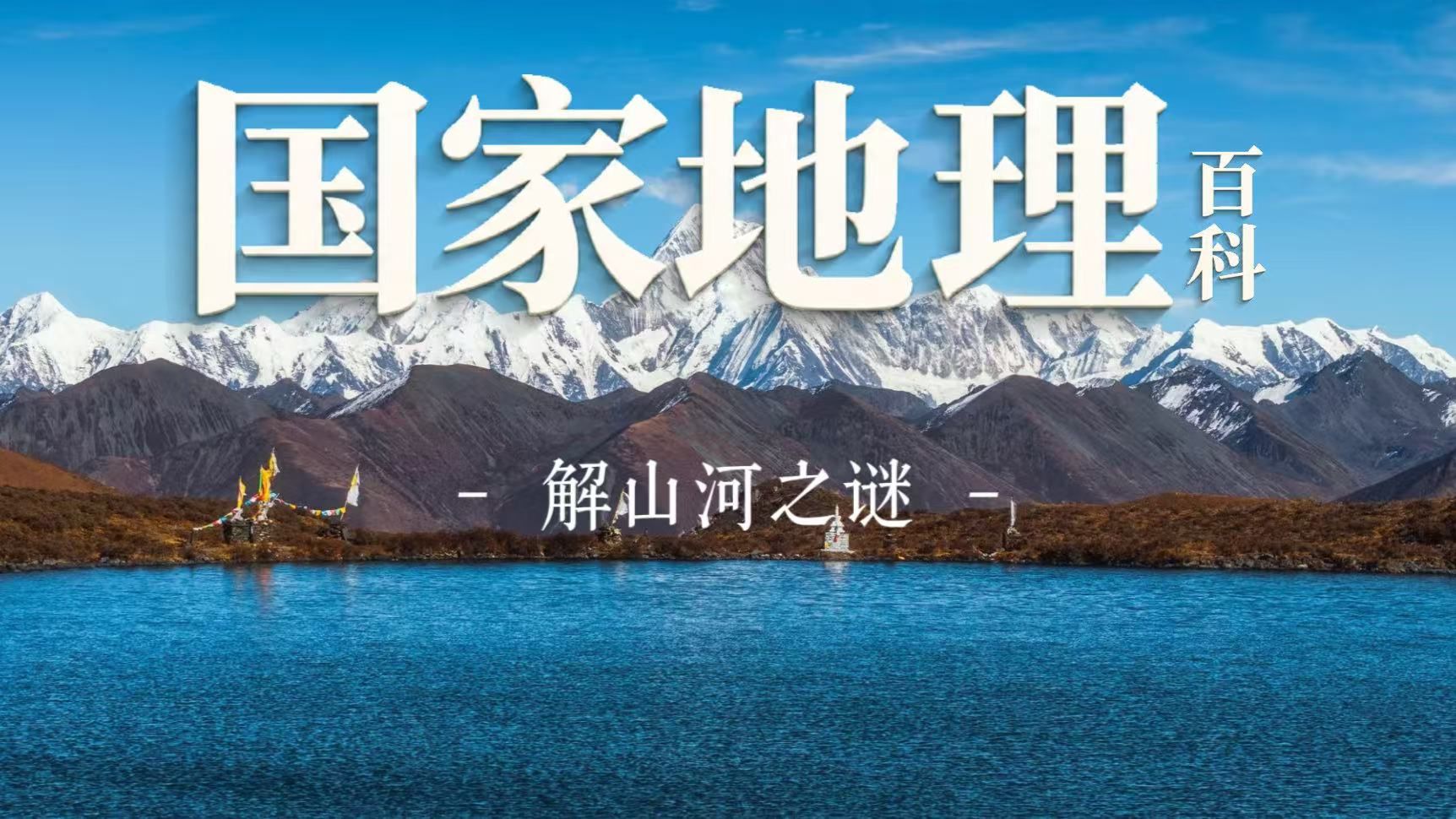 楼兰古国专题封面
