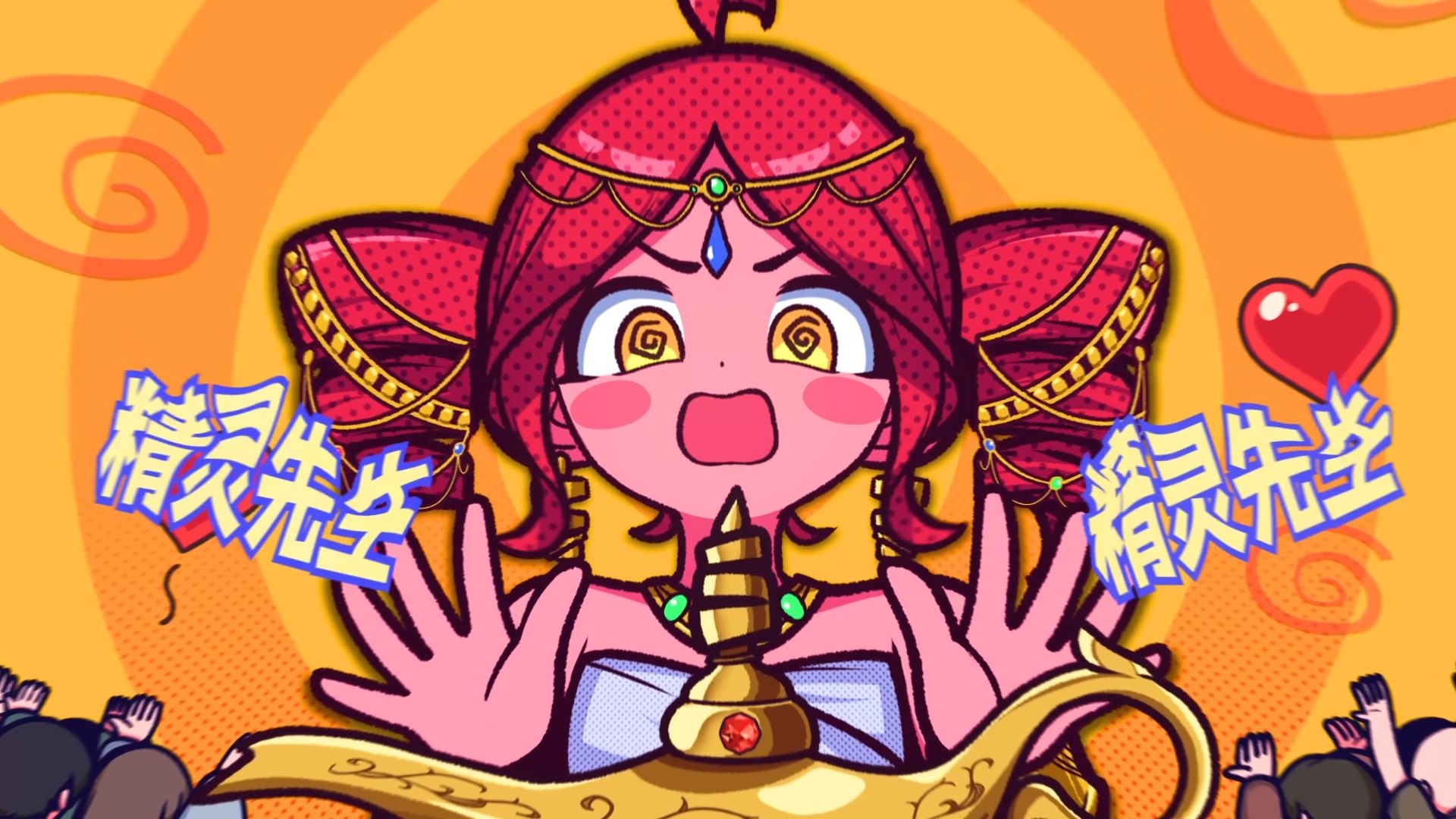 灯神先生专题封面