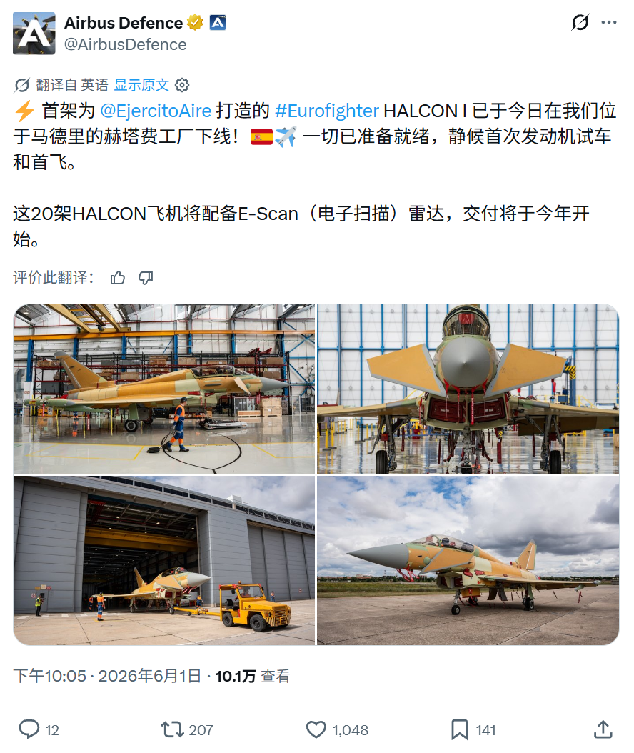西班牙首架 HalconⅠ“台风”战斗机下线：速度超 2 马赫