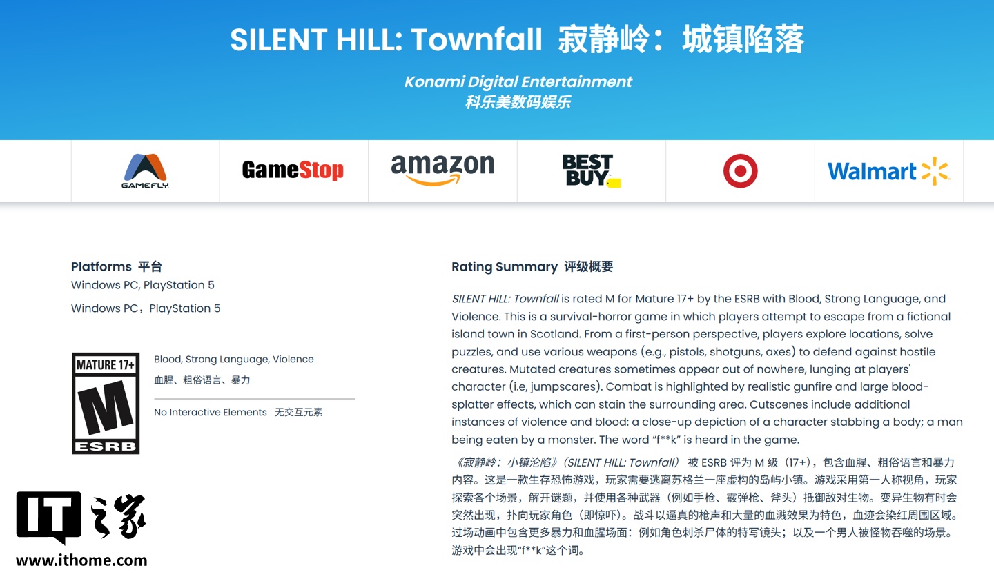 《寂静岭：Townfall》获美国 ESRB“M”评级，有望近期发售