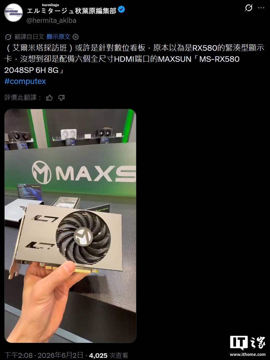 今夕是何年？铭瑄展示拥有 6 个 HDMI 接口的 RX580 2048SP 显卡背后原因曝光