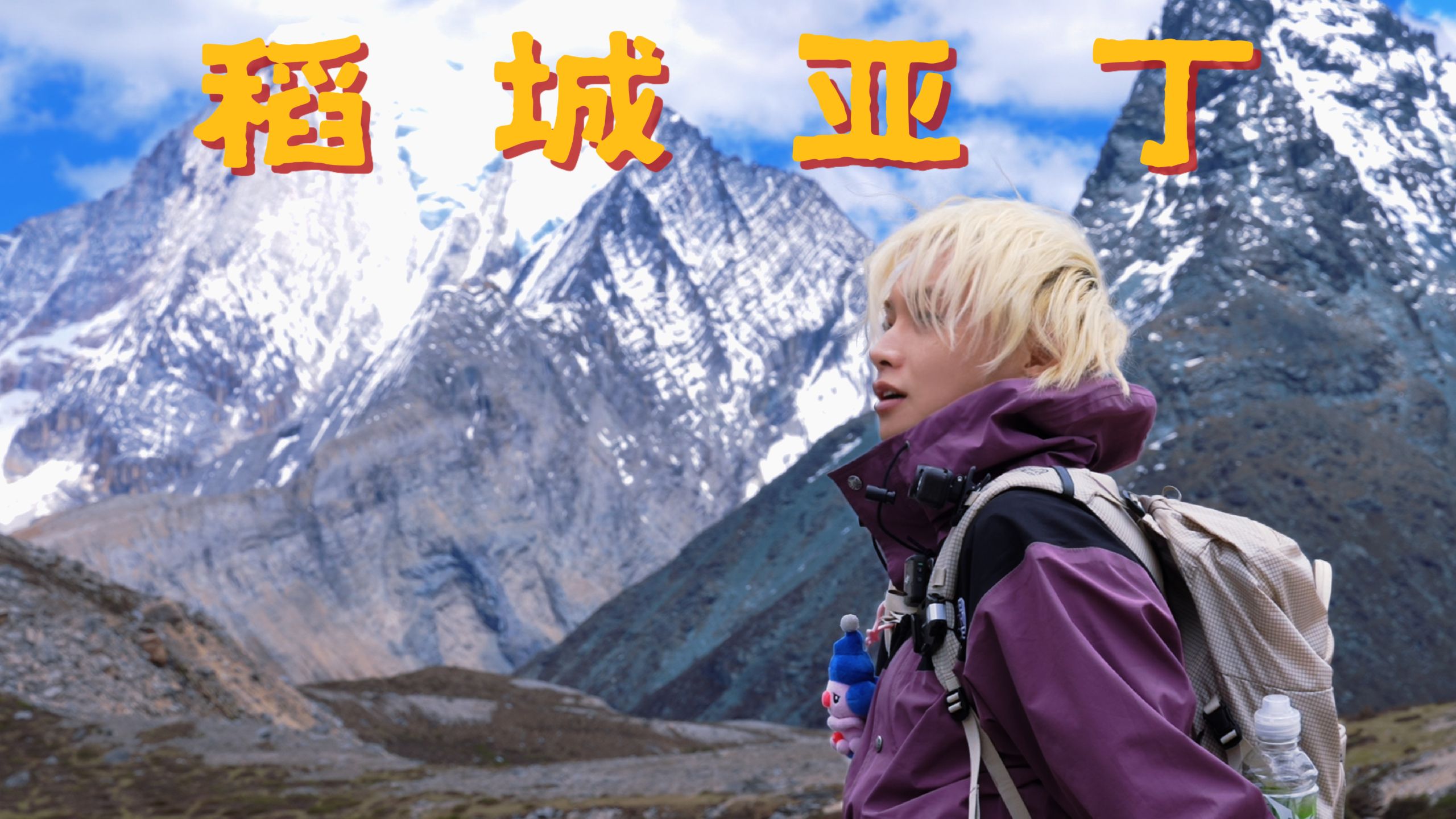 上海拔专题封面