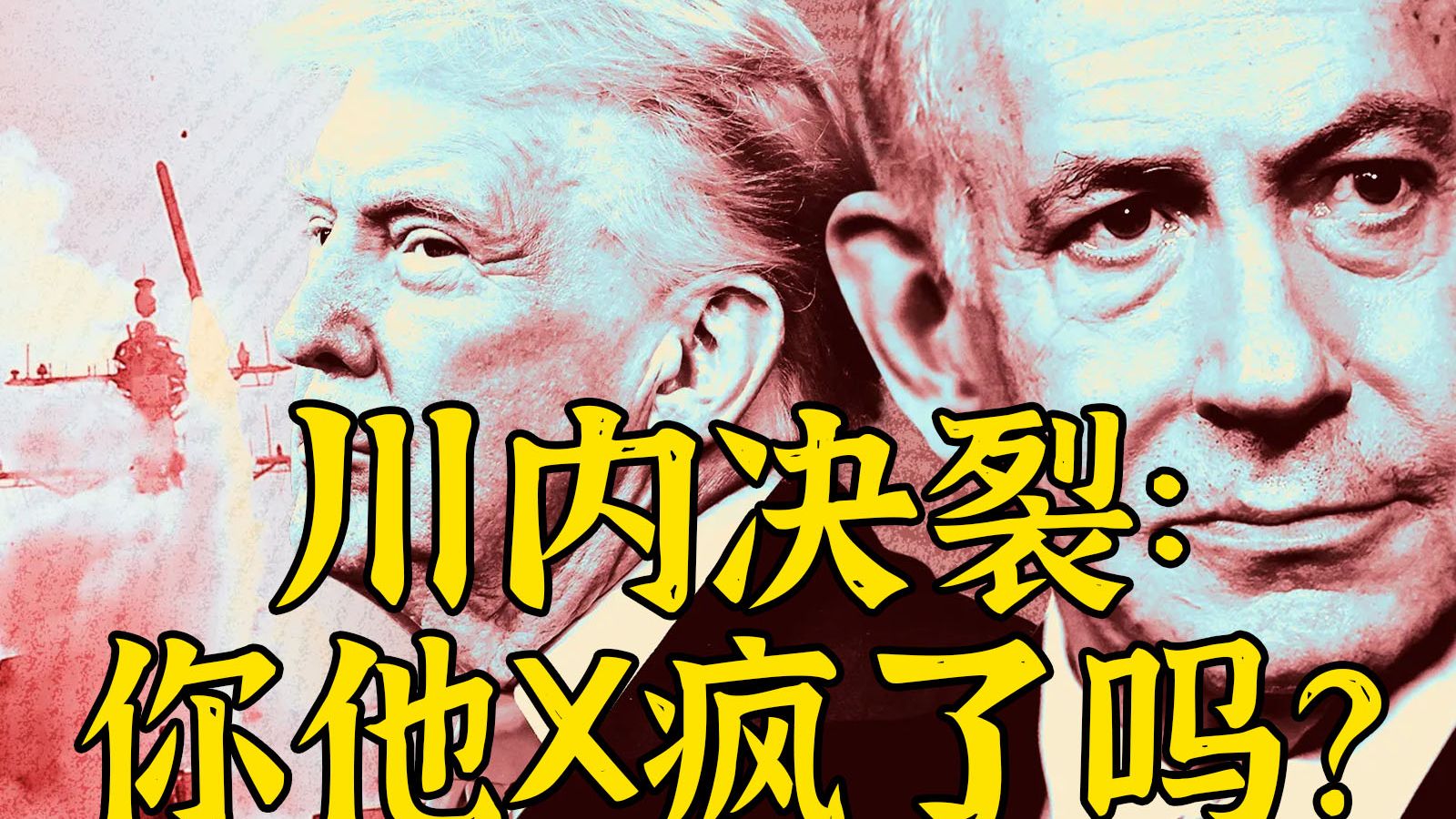 普都反犹专题封面