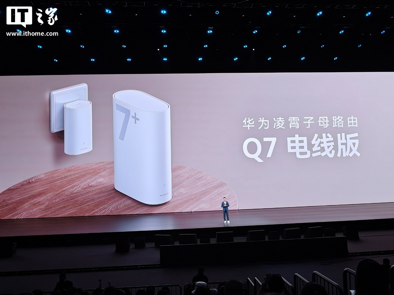 华为凌霄子母路由 Q7 电线版星闪电竞专链功能首批支持机型公布，含 Pura 90、nova 16 等系列网友怎么看