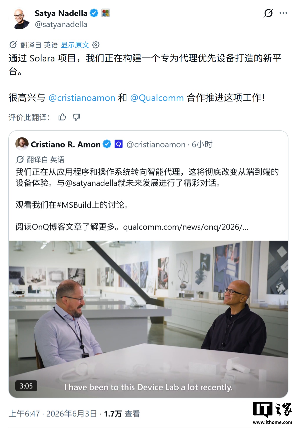 微软纳德拉对话高通阿蒙：通过 Solara，打造 AI 智能体优先平台