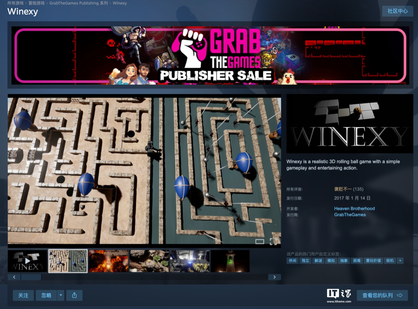 Steam 喜加一：原价 22 元 3D 滚球解谜闯关游戏《Winexy》免费领