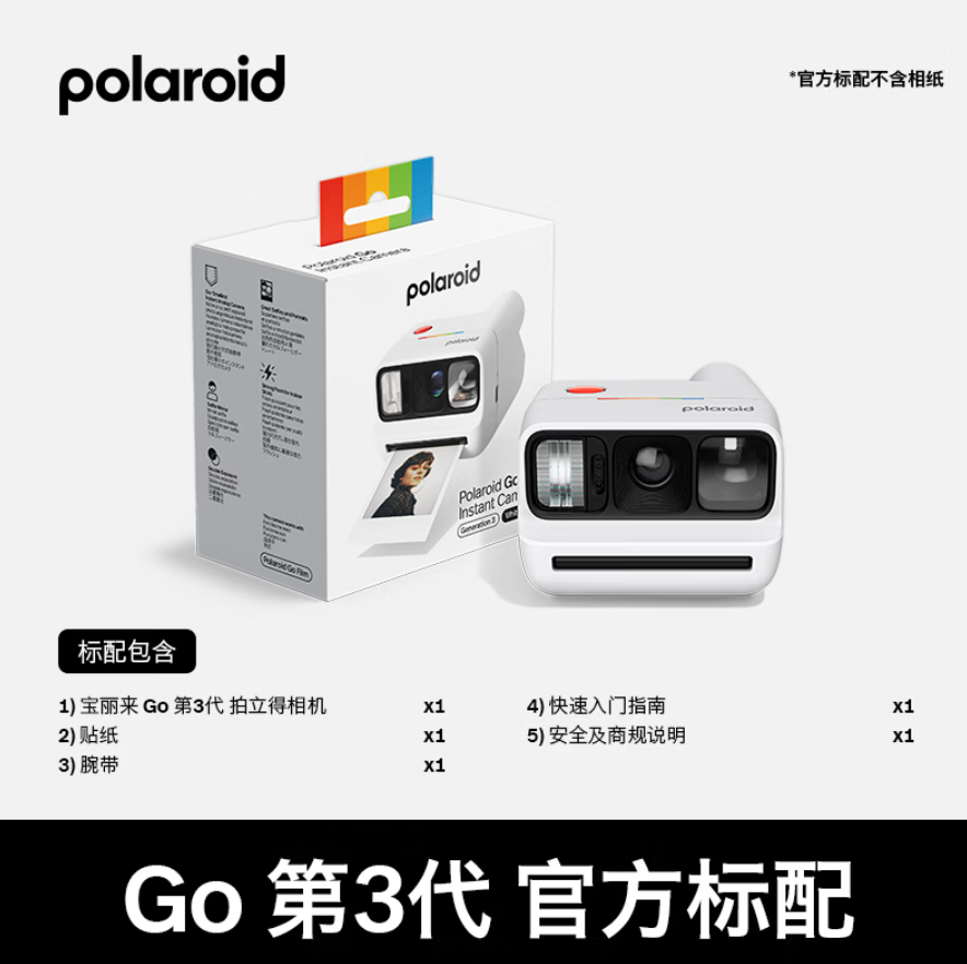 宝丽来 Go 第 3 代拍立得相机发布：内置自拍镜、定时自拍，769 元起