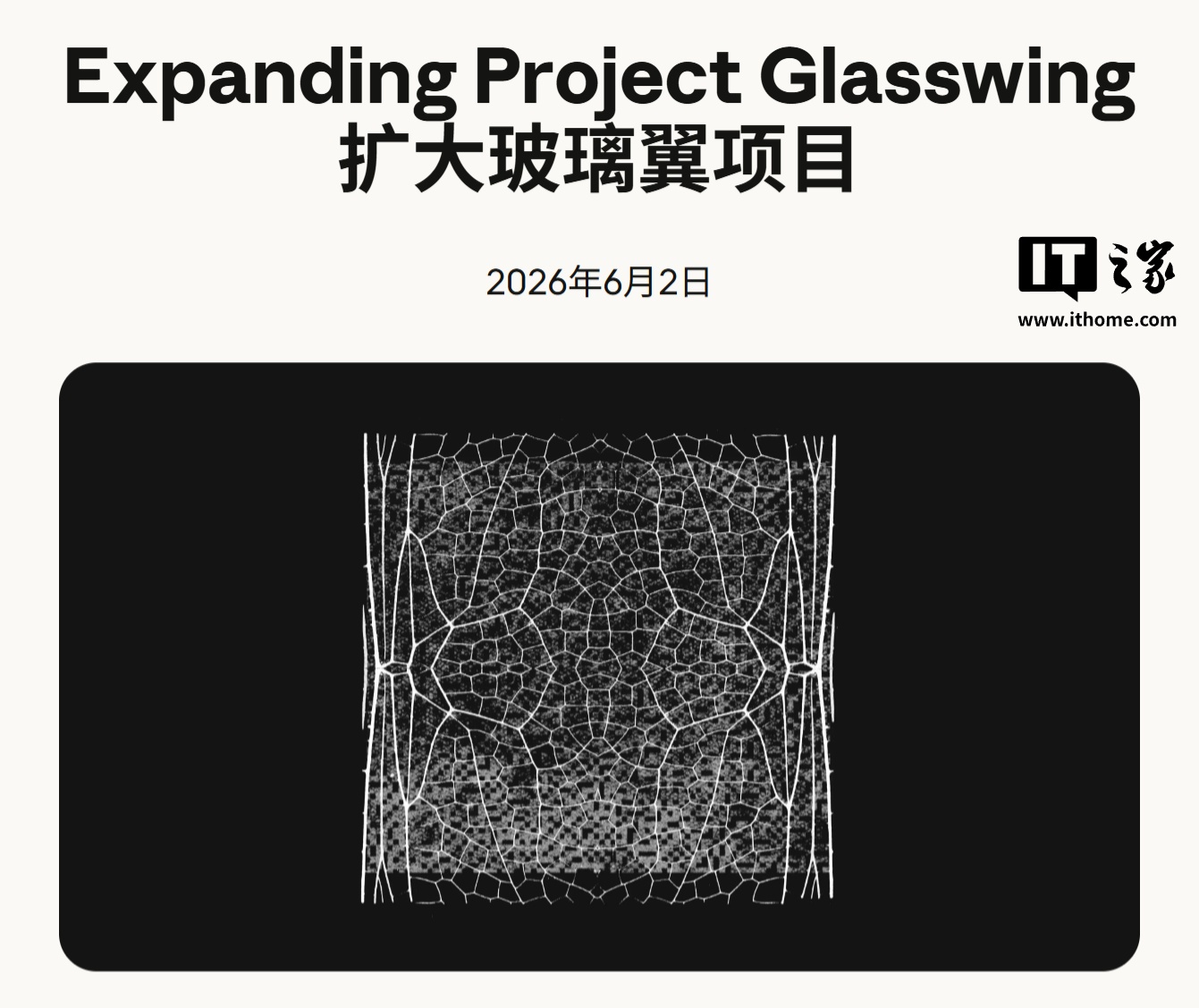 Anthropic 扩展最强“AI 抓虫”Claude Mythos 模型，三星等获准使用，网友热议