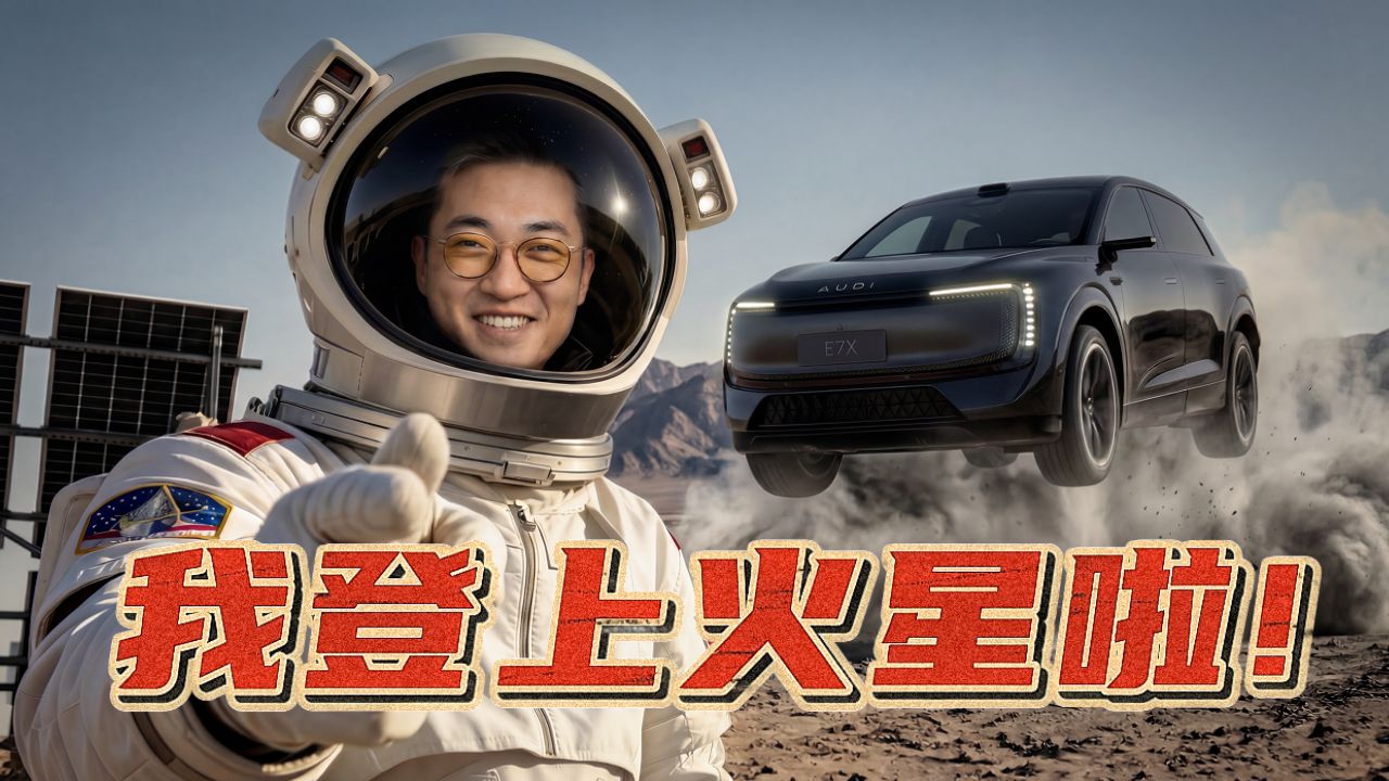 我把奥迪专题封面