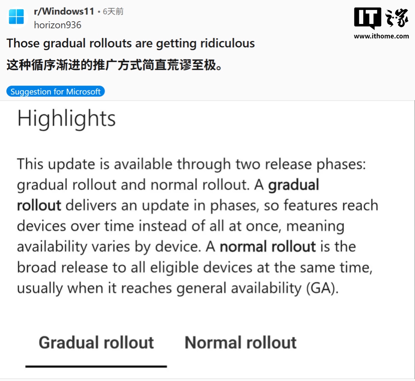 网友反馈微软 Win11 新功能测试机制：落地滞后，消磨热情