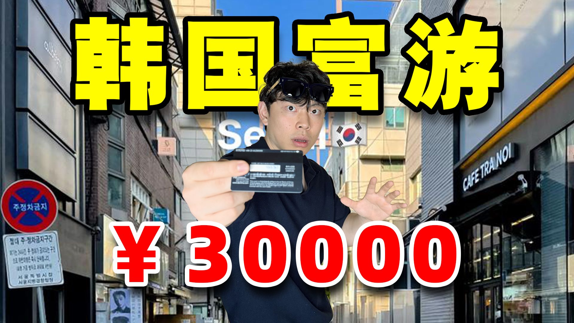 万元富游专题封面