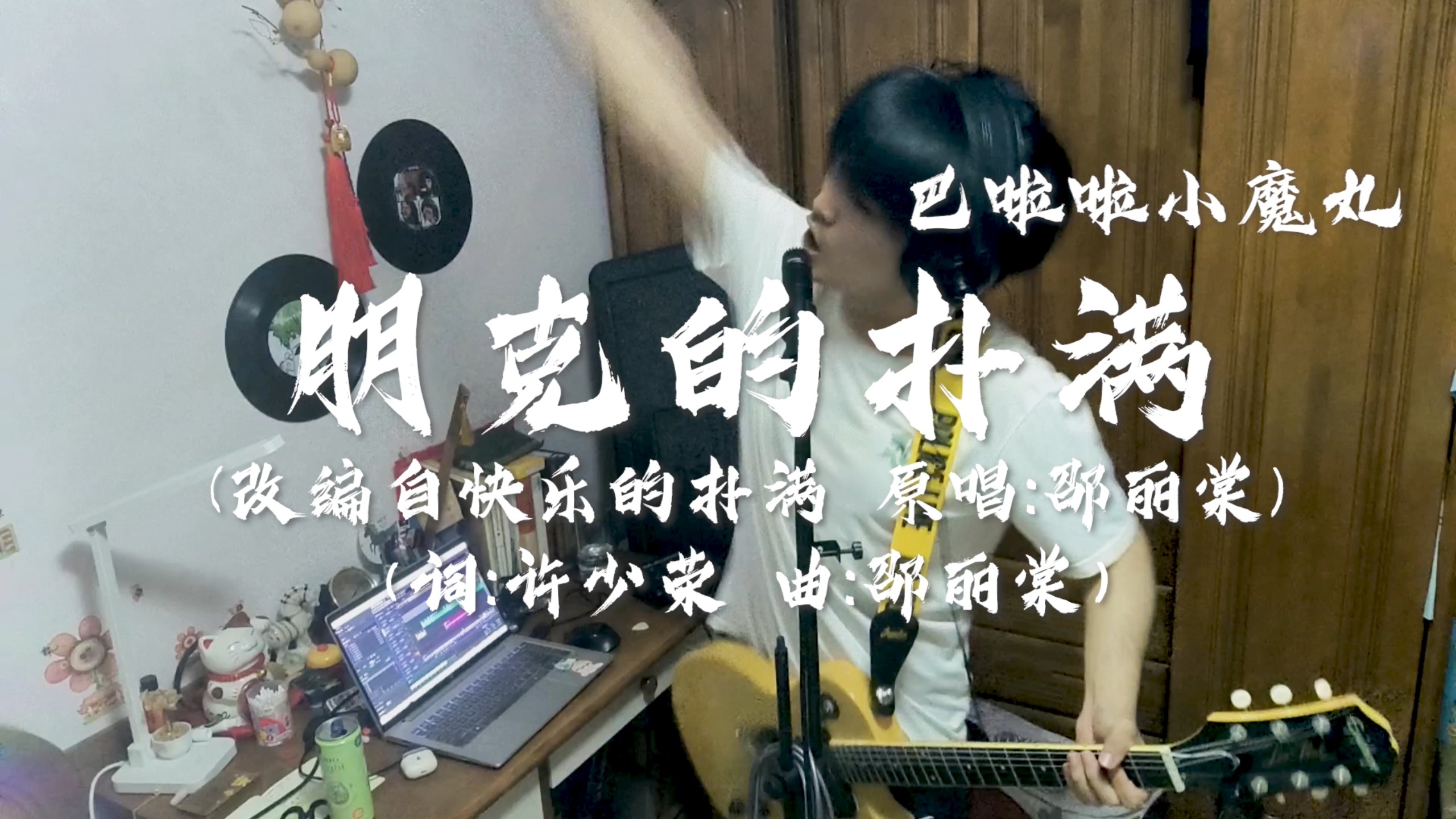 朋克的扑专题封面