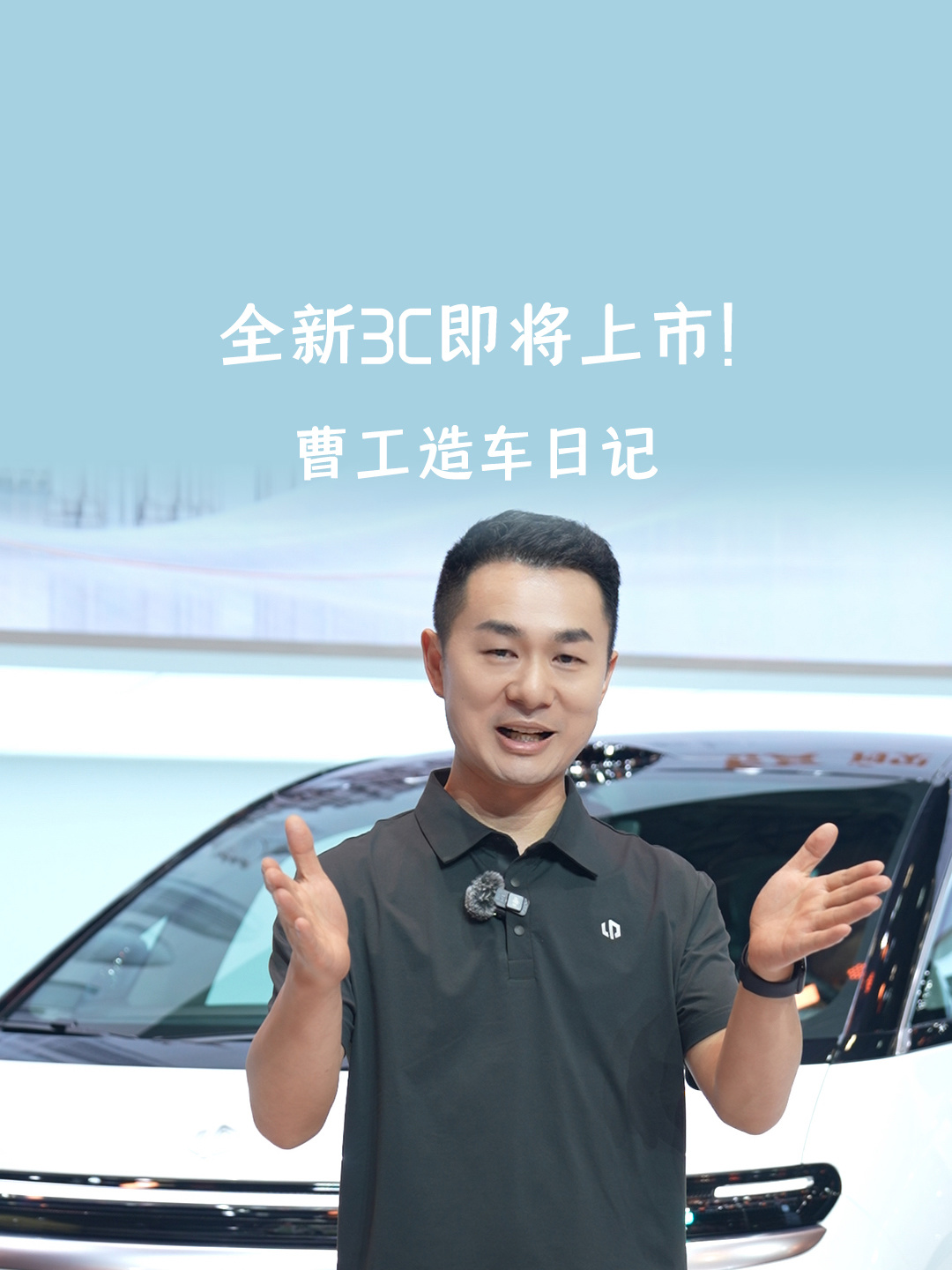 零跑全新 C10/C11/C16 车型 6 月 16 日发布