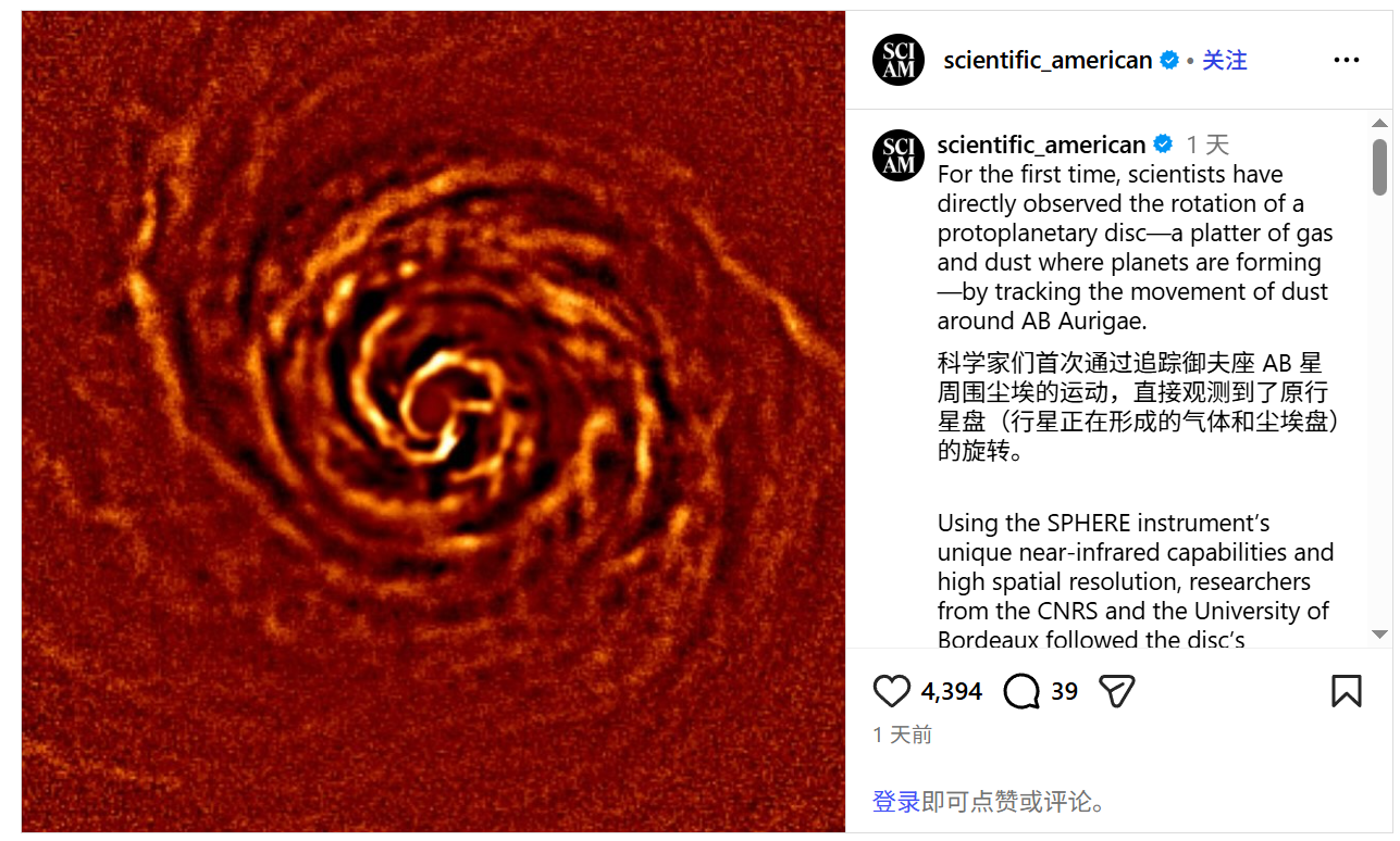 天文学家首次直接观测到“行星育婴室”的旋转怎么回事？