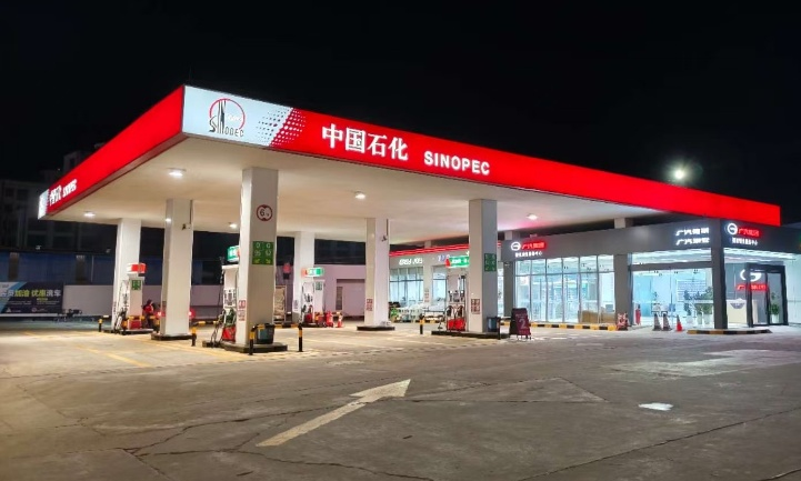 在加油站里卖车：全国首座“能源 + 汽车”综合服务站落地，广汽集团 × 中国石化打造
