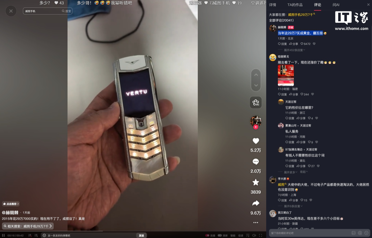 时代的眼泪：11 年前 29.7 万元天价手机如今成摆设，机主称当年如果买黄金起码翻五倍