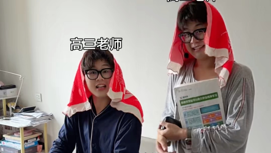 马老师啊专题封面
