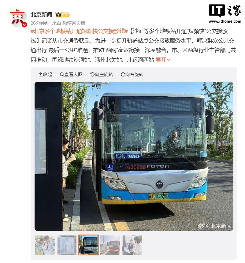 专门接送专题封面
