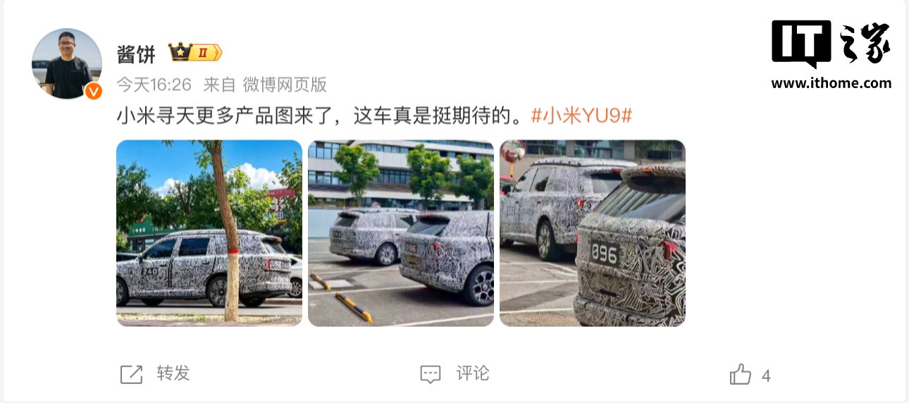 小米“寻天”SUV 最新谍照曝光：一大一小两款，大号车型配升降车顶