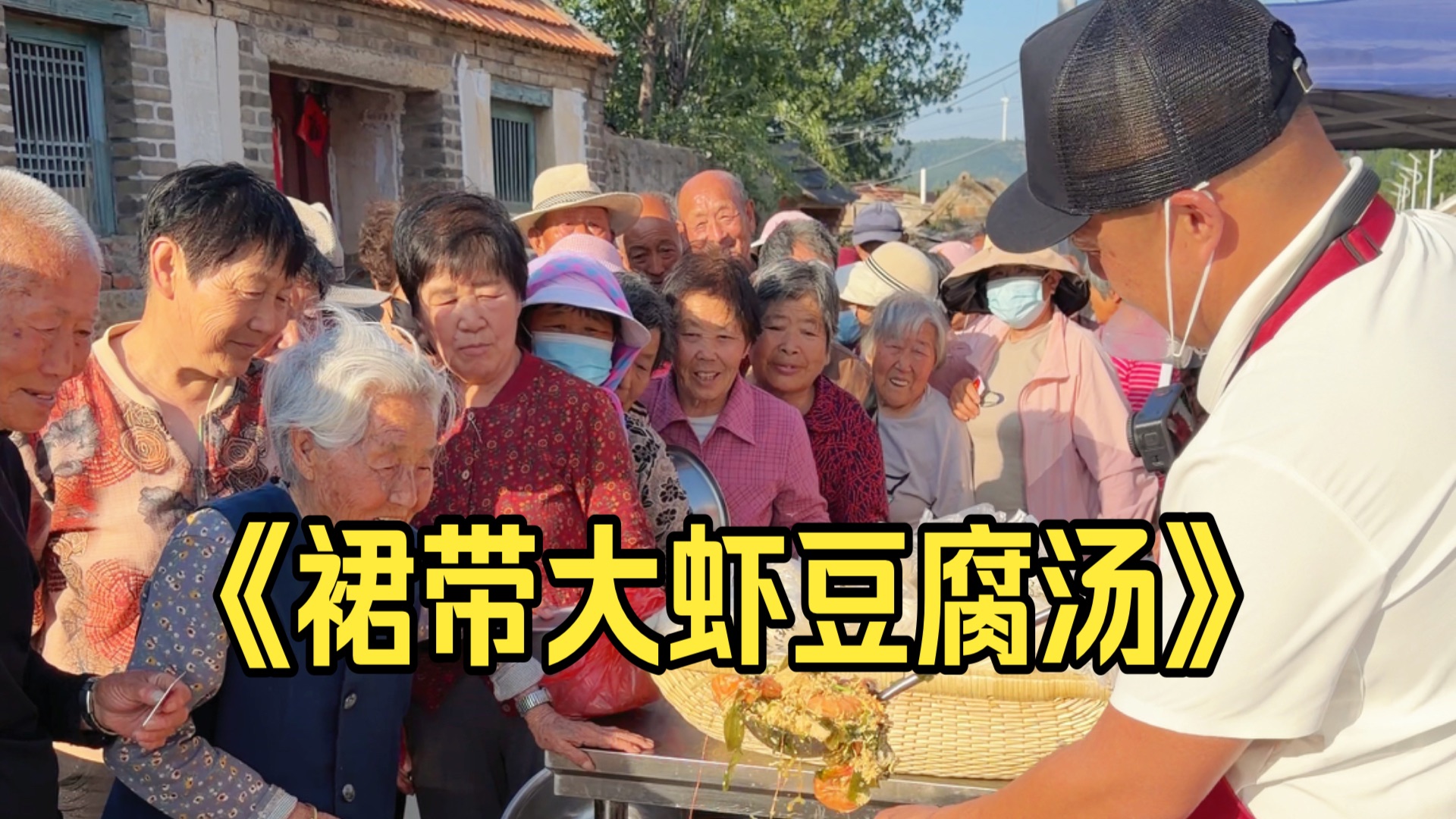 请老人吃专题封面