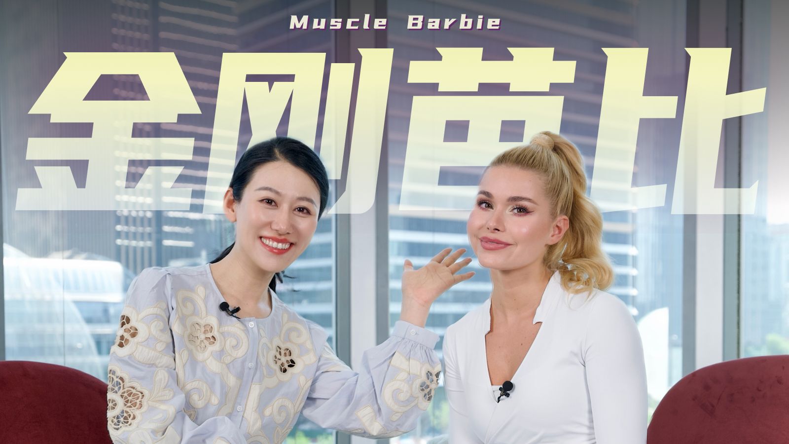 从"健身芭比"到"女企业家"，帕梅拉有多会"赚"？