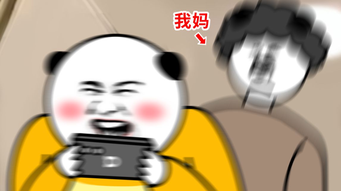 当父母说出了正确答案：