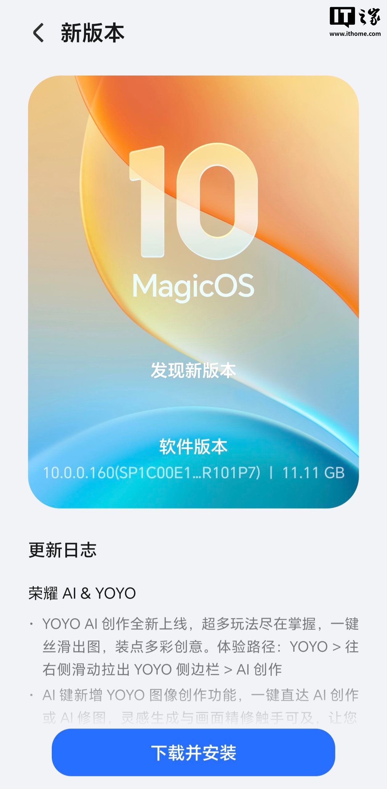 拼好饭上“岛”、窥屏保护实装等：荣耀 Magic8 系列手机 MagicOS 10.0.0.160 版本开推