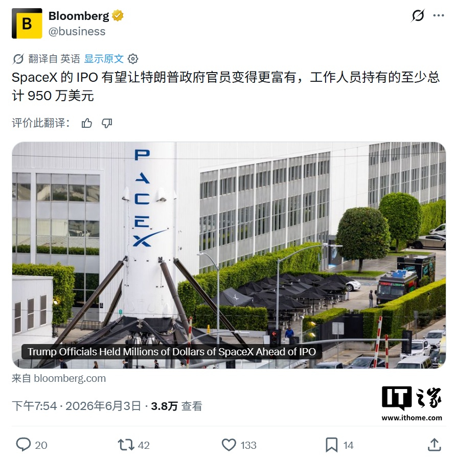 马斯克 SpaceX 上市在即：多名白宫官员被曝持股，预计可带来数百万美元账面收益