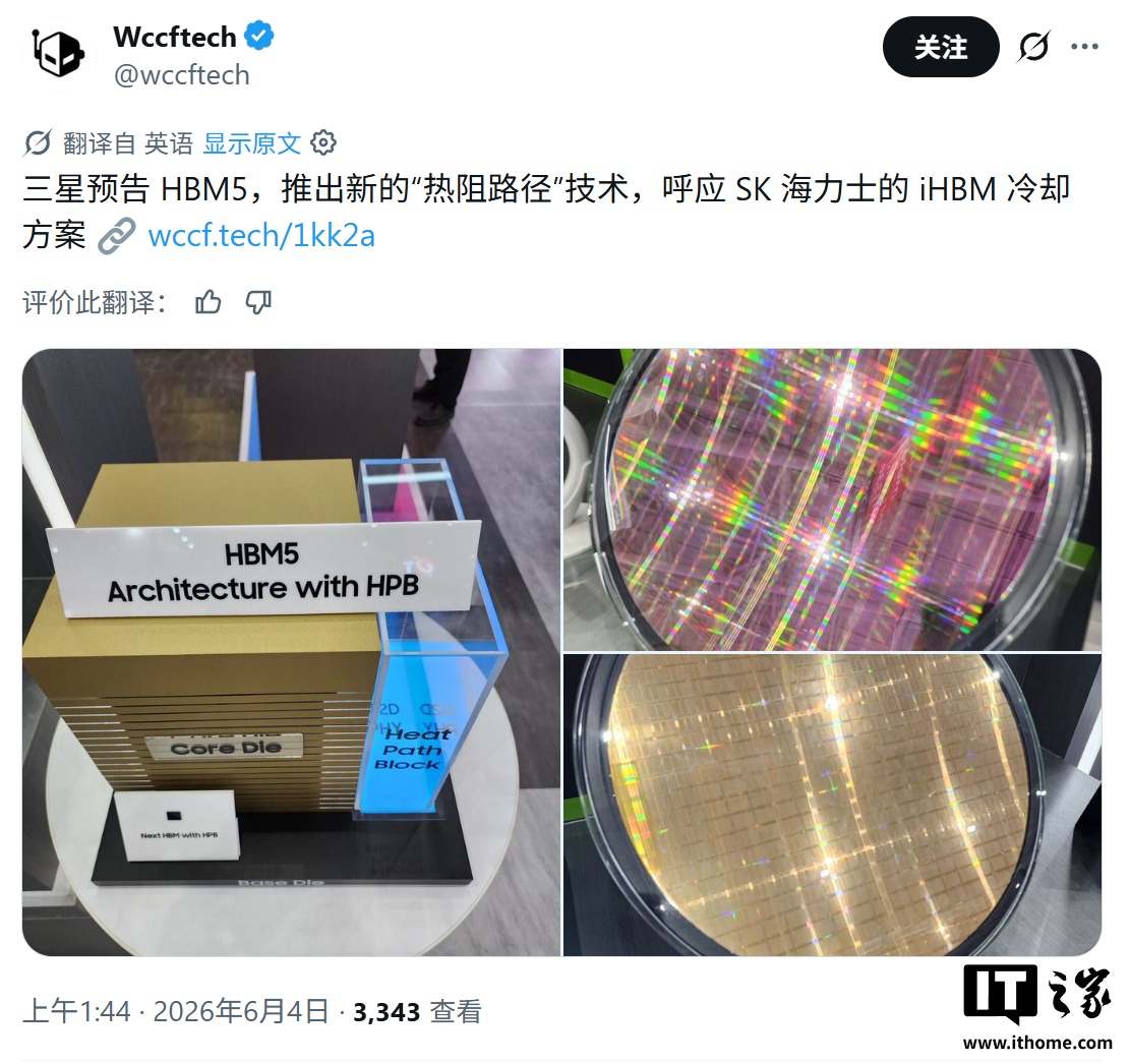 三星展示适用于 HBM5 的 HPB 封装散热结构，对线 SK 海力士的 iHBM事件始末