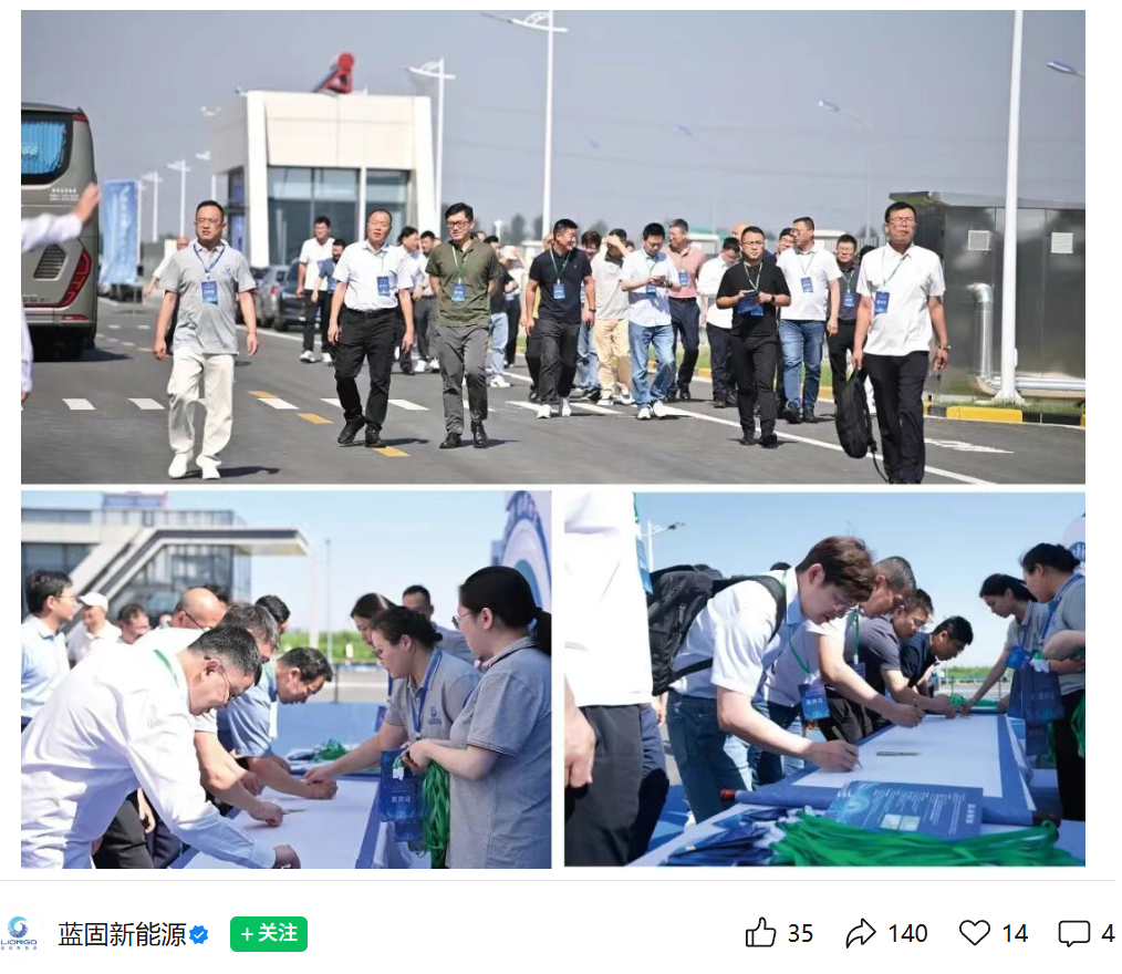 国内首条：蓝固新能源万吨级固态电解质产线宣布投产