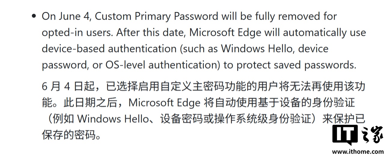 微软 Edge 浏览器今日起移除定制主密码选项，升级基于 Win11 等设备的身份认证网友怎么看